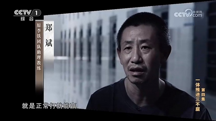  鄭霽桓入選07年齡段精英球員訓(xùn)練營，其父親鄭斌因牽扯假球案被抓