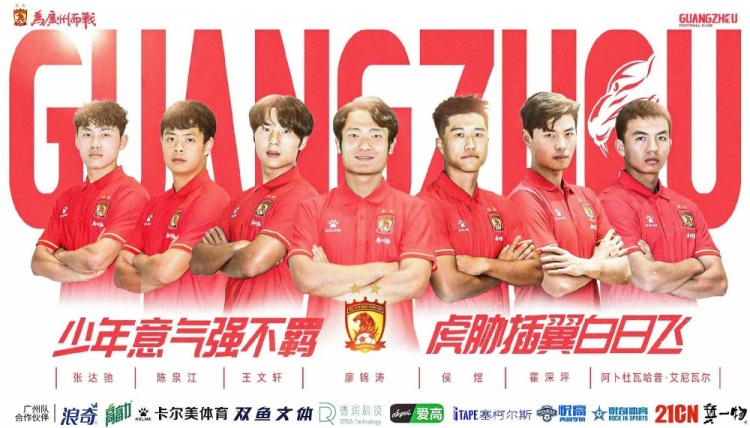  廣州隊(duì)球員王文軒轉(zhuǎn)會(huì)重慶銅梁龍，今年25歲，司職中衛(wèi) ???