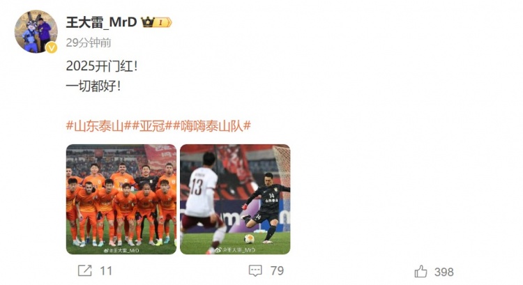  3-1擊敗光州FC，王大雷發(fā)文慶祝：2025開門紅！一切都好！