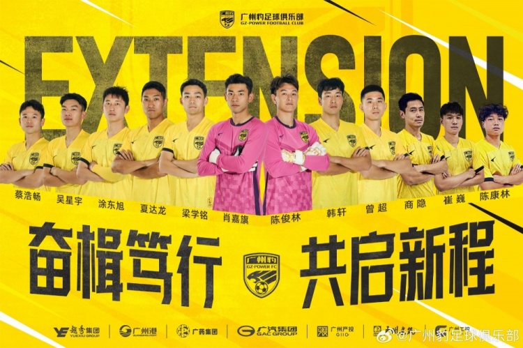  官方：廣州豹續(xù)約梁學(xué)銘、曾超、夏達龍、商隱等12名球員