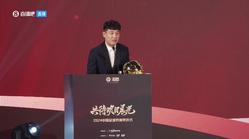  五獲中國金球獎！武磊：去年拿獎感覺有愧，今年再得獎覺得是心安