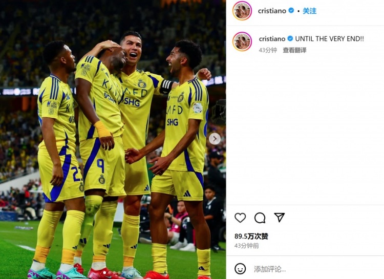  客場(chǎng)3-2險(xiǎn)勝勁敵！C羅社媒曬慶祝照：戰(zhàn)斗到最后一刻