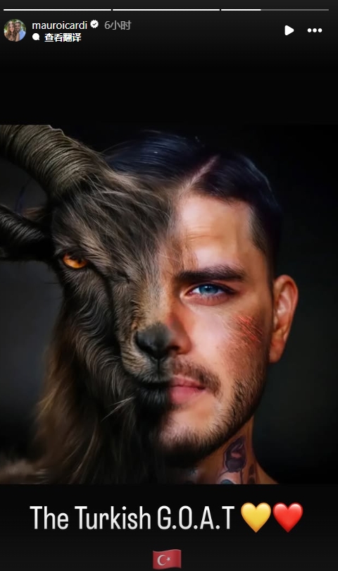 真這么認(rèn)為？穆帥稱伊卡爾迪goat不評論，二弟曬P圖：土耳其goat