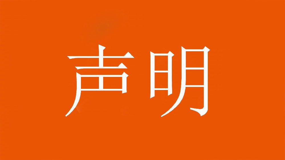  球迷舉不當(dāng)照片！泰山官方：永久禁止主場(chǎng)觀賽，公安已依法處理