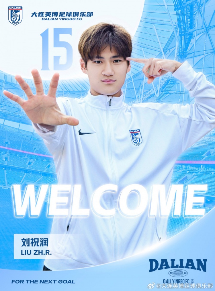  官方：劉祝潤租借加盟大連英博，曾多次入選中國U21、U23國家隊(duì)
