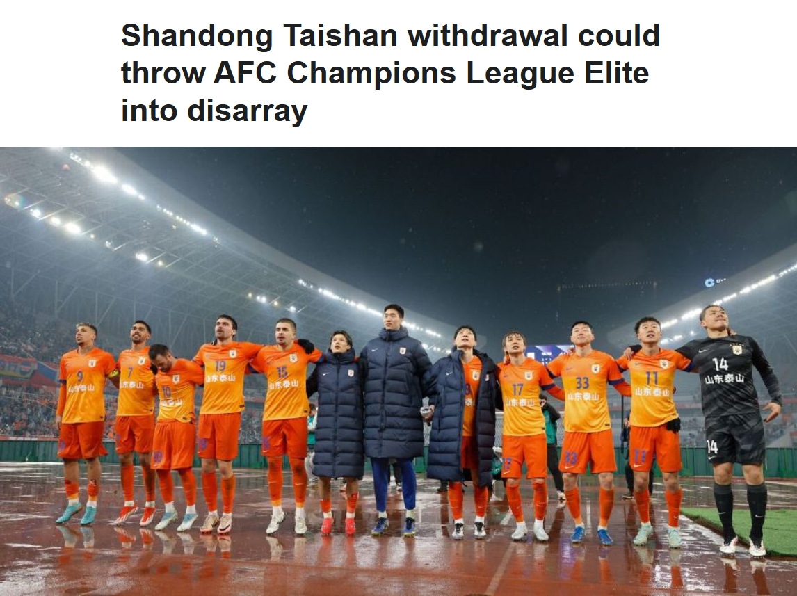  ESPN關(guān)注泰山亞冠退賽：前所未有的事件，亞冠出線形勢(shì)完全混亂