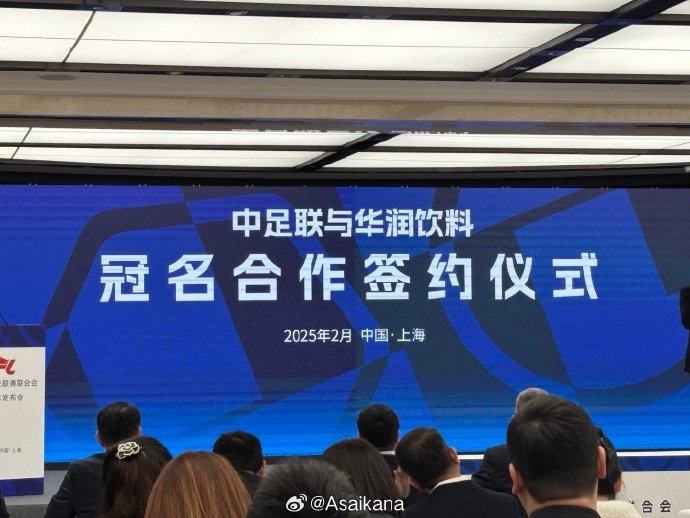  中超、中甲、中乙三級(jí)聯(lián)賽首次統(tǒng)一商業(yè)冠名