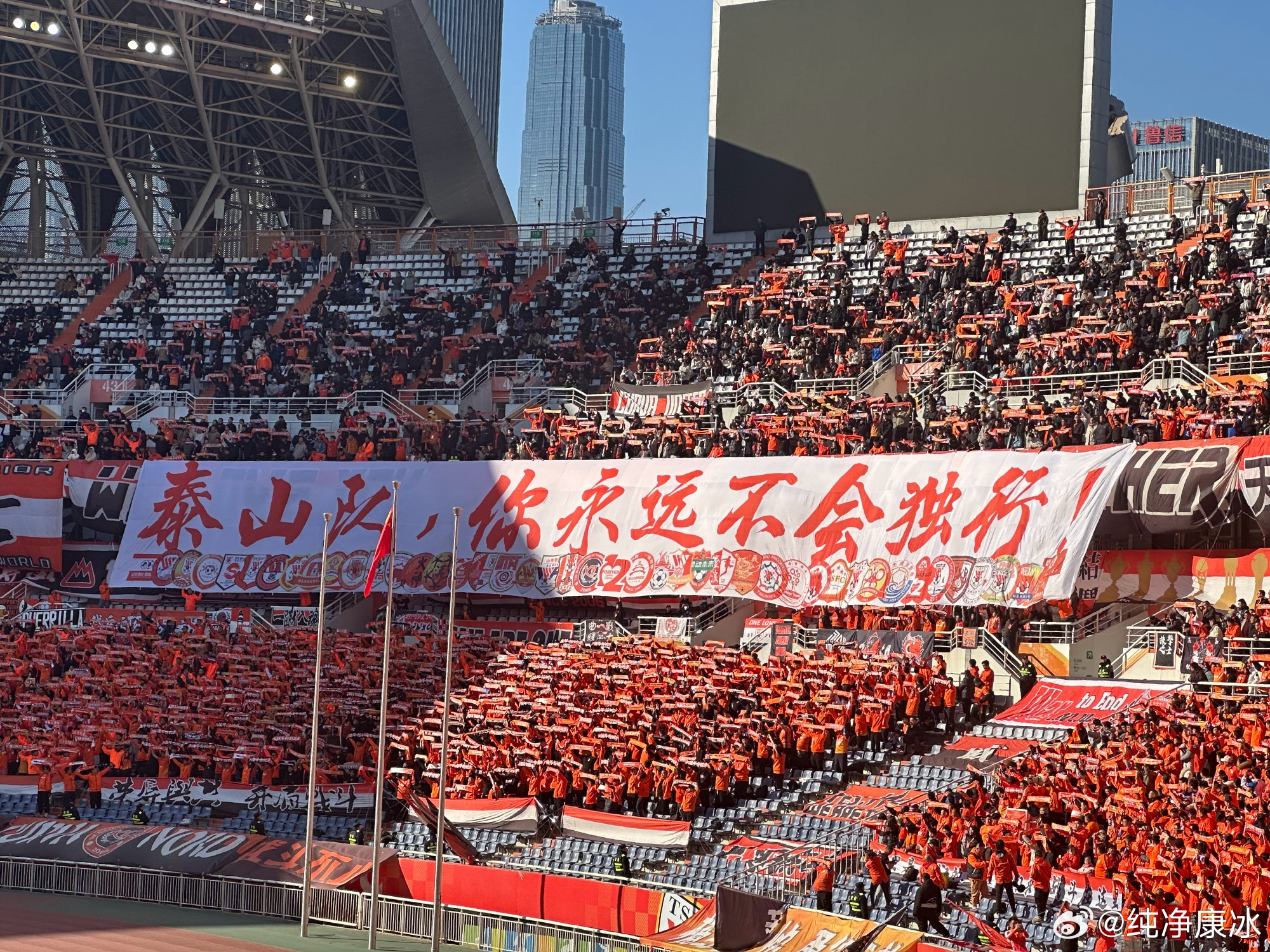  印有42家球迷會(huì)logo，泰山球迷TIFO：泰山隊(duì)，你永遠(yuǎn)不會(huì)獨(dú)行！