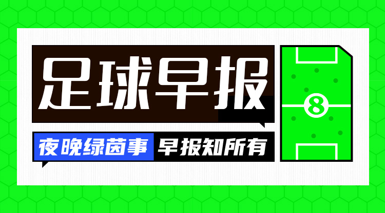  早報：利物浦2-0雙殺曼城；皇馬2-0赫羅納追平榜首