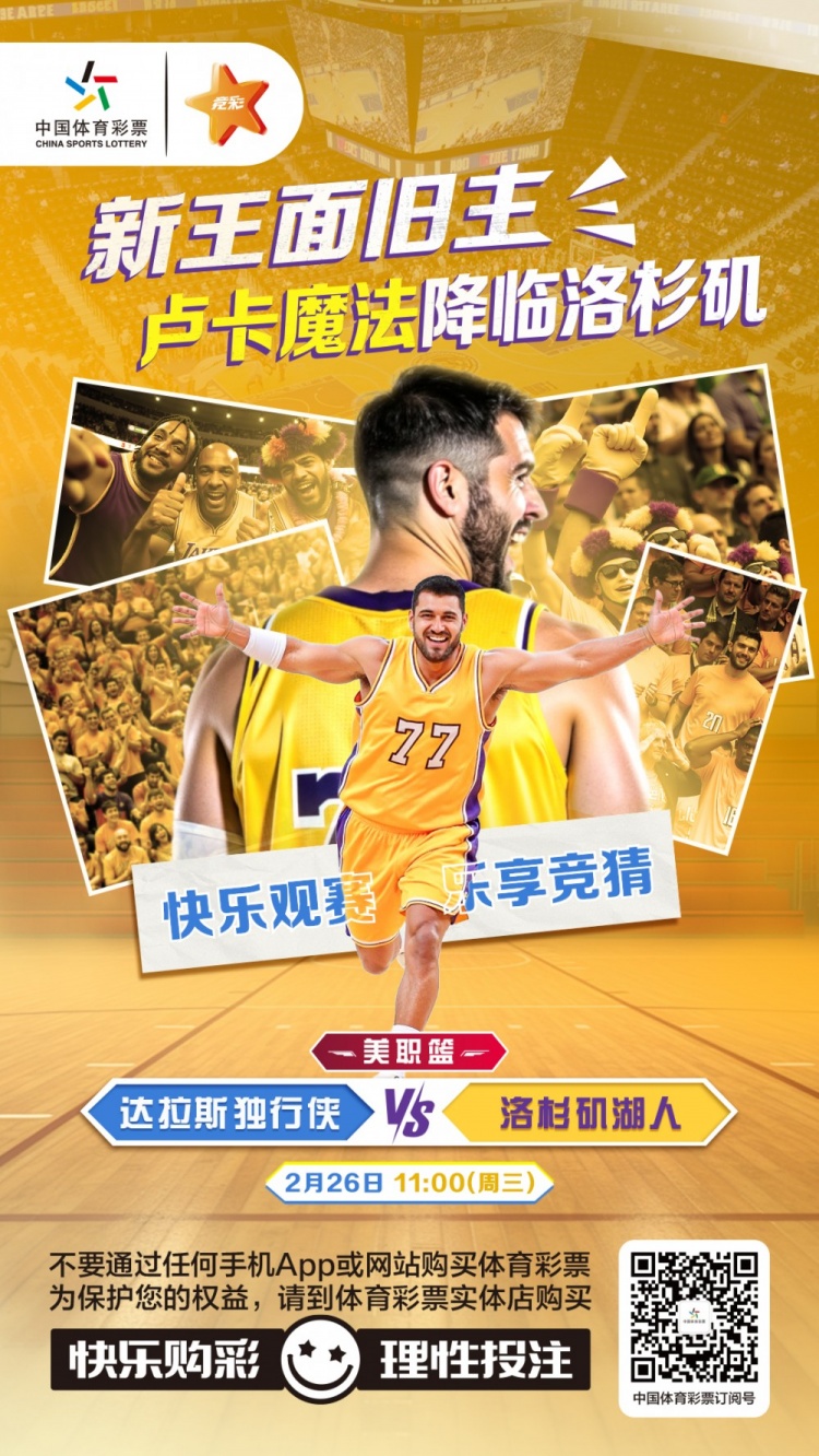  新王面舊主，盧卡魔法降臨洛杉磯