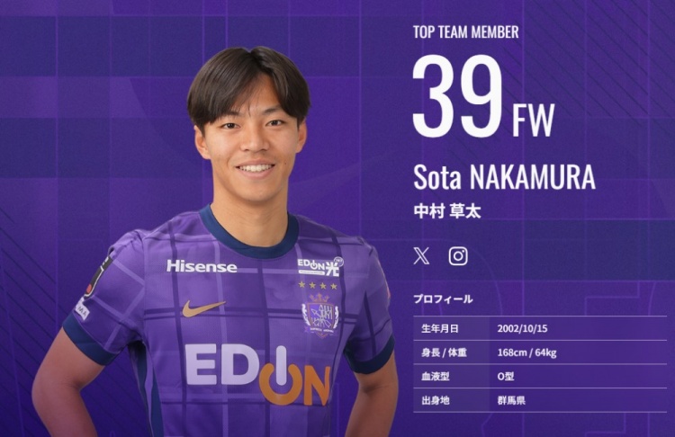  又一顆日本新星？！中村草太去年大學(xué)畢業(yè)，本賽季已8場6球1助