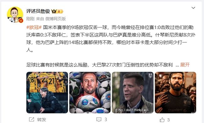  詹?。撼税⒗瞰I(xiàn)人類撲救精華！斯洛特經(jīng)受住最艱難考驗(yàn)