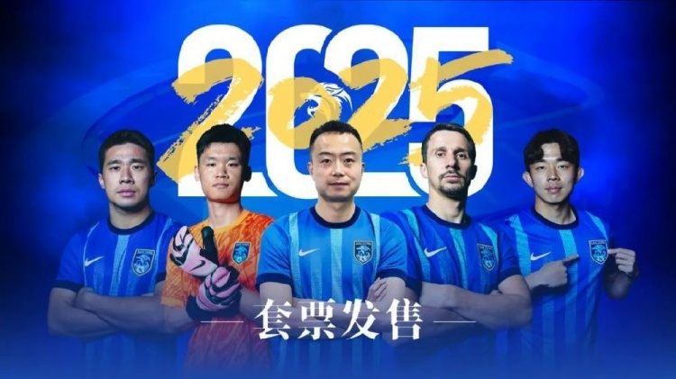  公告 | 南通支云2025賽季套票正式發(fā)售！