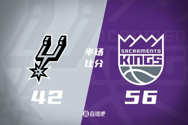  半場戰(zhàn)報-拉文18分 瓦蘭10+8 ?？怂?0中3 國王56-42領(lǐng)先馬刺