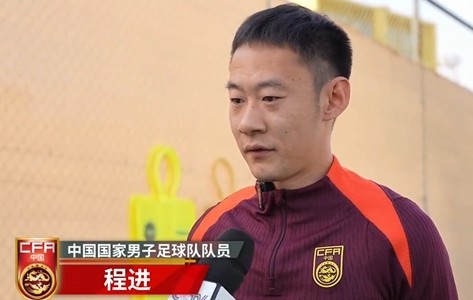  程進(jìn)：大家對(duì)訓(xùn)練投入程度很高，要先做好防守&爭(zhēng)取對(duì)沙特拿分