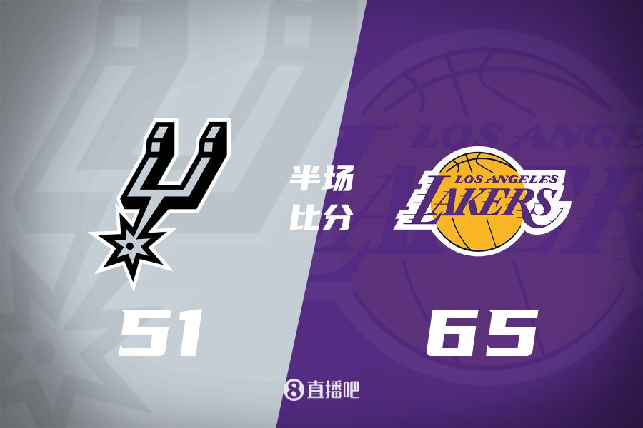  慢節(jié)奏！東契奇16分6板5助&里夫斯11分3助 湖人半場領(lǐng)先馬刺14分