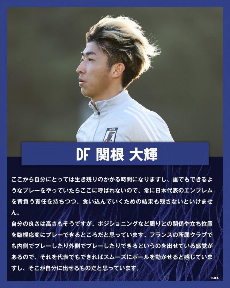  關(guān)根大輝：在日本隊(duì)表現(xiàn)平平無(wú)奇是不夠的，接下來(lái)是生存競(jìng)賽時(shí)間