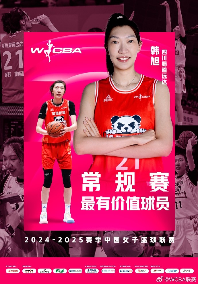  蟬聯(lián)MVP！韓旭當選WCBA本賽季常規(guī)賽MVP