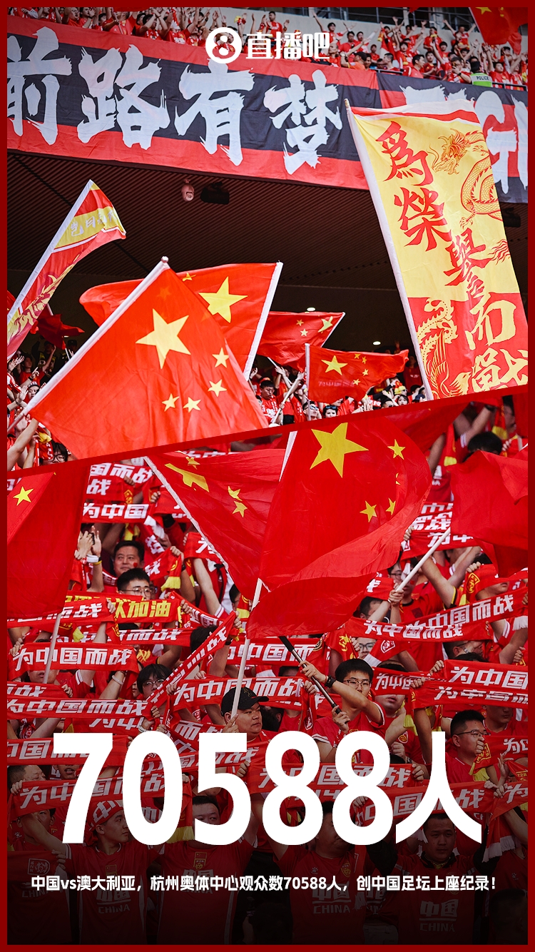  博主：中澳戰(zhàn)直接帶動旅游消費1.51億元，推測綜合經(jīng)濟效益近10億