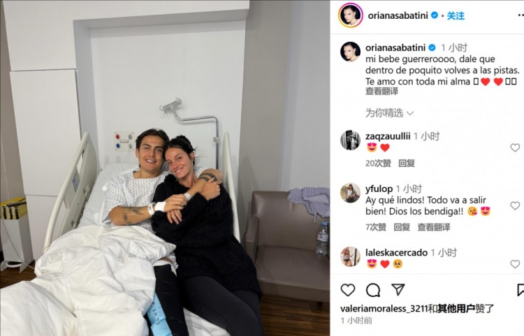  妻子曬迪巴拉術(shù)后合照：寶貝不久后你就能回到賽場(chǎng)了，愛(ài)你
