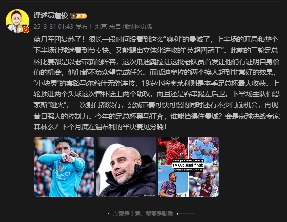  詹?。郝窃佻F(xiàn)昔日強(qiáng)大控制力，今年的足總杯誰能擋得住他們？