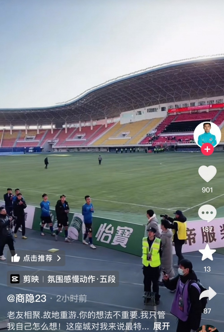  商隱社媒感謝大連球迷：這座城對(duì)我來說是特別存在，感謝球迷支持