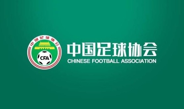  足協(xié)發(fā)布誠信專員管理辦法 主要負責(zé)對比賽、俱樂部等監(jiān)督檢查
